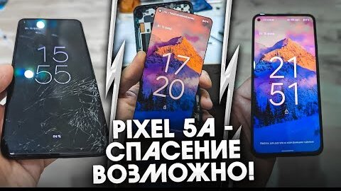 Google Pixel 5a - неожиданно сложно... Но можно. Замена стекла / Pixel 5A Glass replacement Hardwork