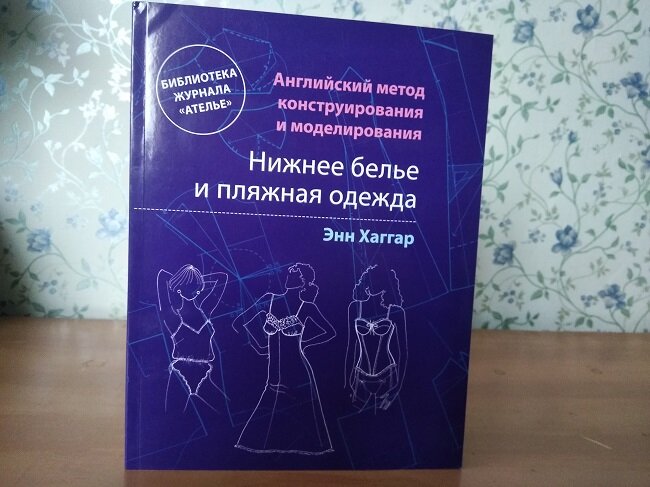 Книги по рукоделию