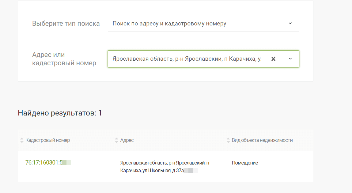 Росреестр справочная информация по объектам недвижимости по адресу бесплатно карта онлайн