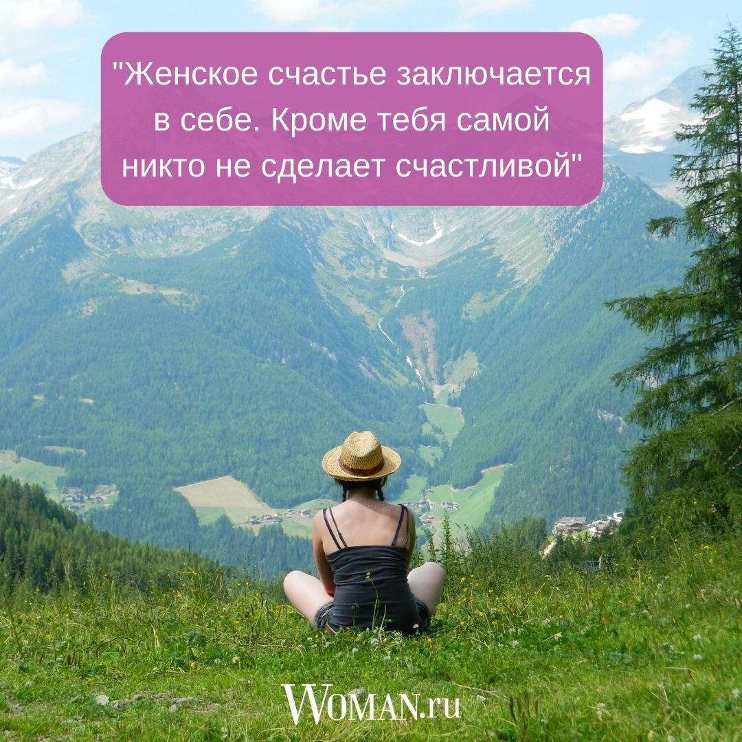 В чем заключается быть женщиной. Гениальность настоящей женщины состоит в том. В чем заключается быть женщиной. Мудрые мысли о женском счастье. В чем заключается быть женщиной.