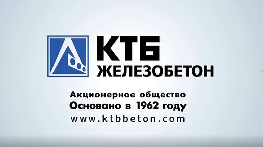 Компания ктб проект