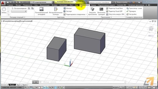 [Урок AutoCAD 3D] Настройка рабочего пространства