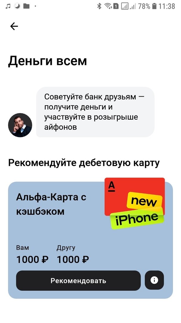 скрин из приложухи