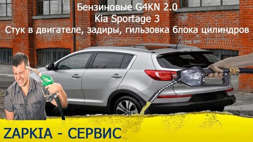 Ремонт коробки передач МКПП Kia Sportage