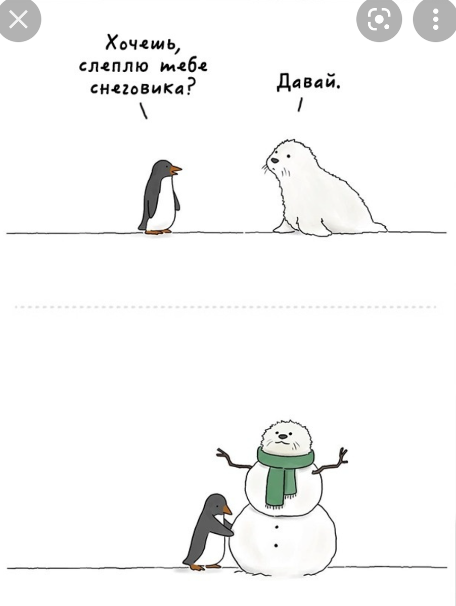 А этот тюлень решил стать снеговиком😂