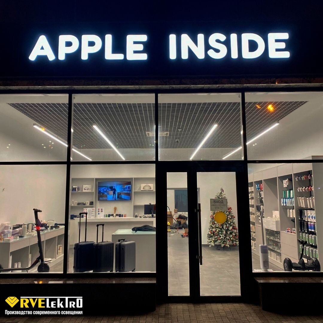 APPLE INSIDE (Супсехское шоссе): проект освещения RVElektro
На фото линейные профильные светодиодные светильники RVE-PLS5050