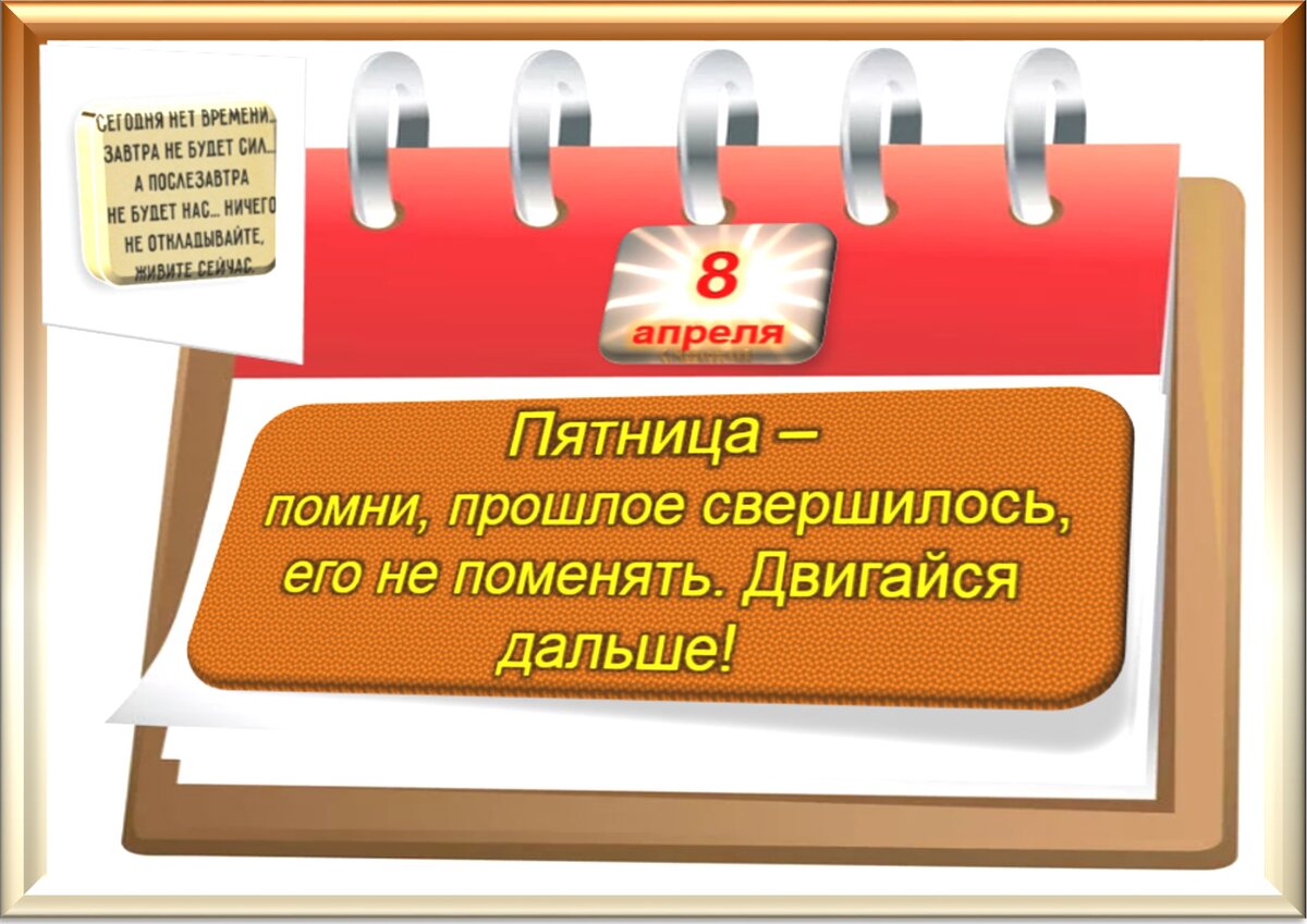 9 апреля картинки