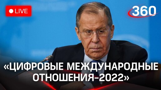 Международные отношения 2022 год. Международные отношения 2022 год