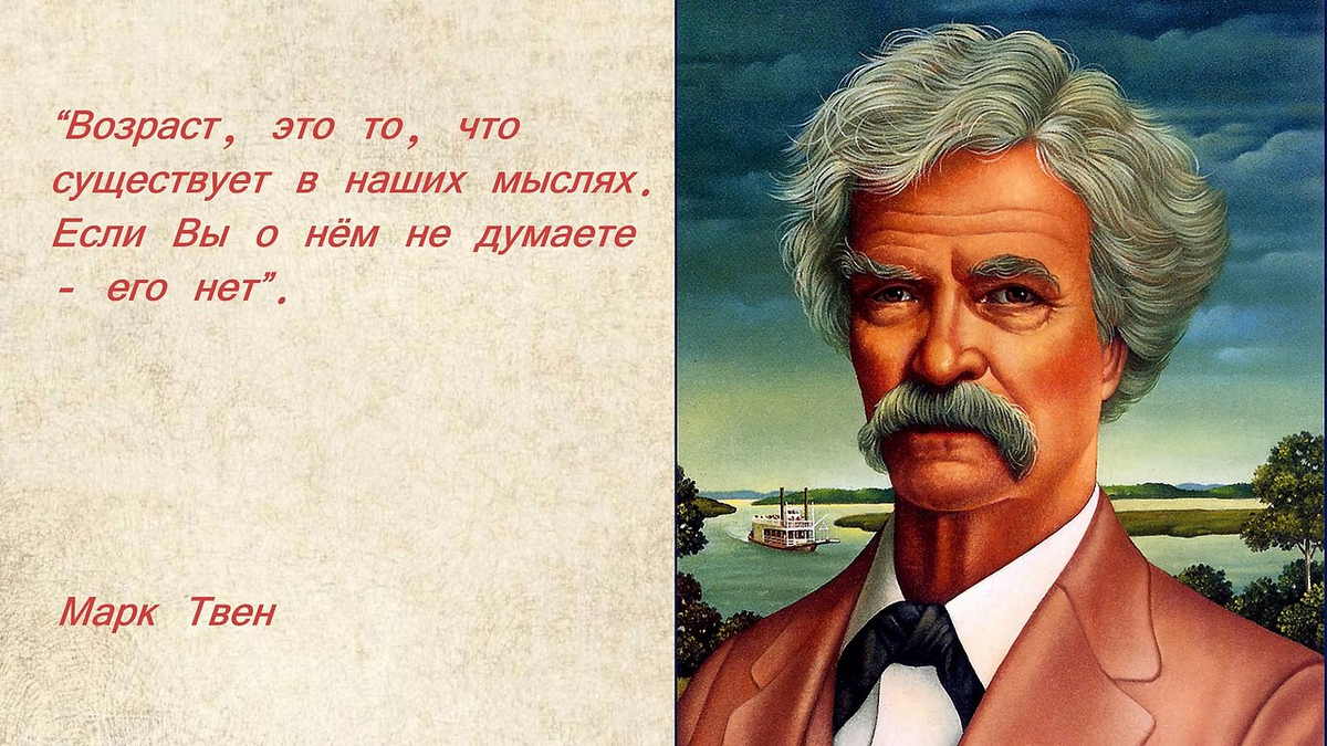 Великий человек буду. Высказывания про Возраст. Высказывания о старости. Мысли великих людей о возрасте. Цитаты про Возраст.