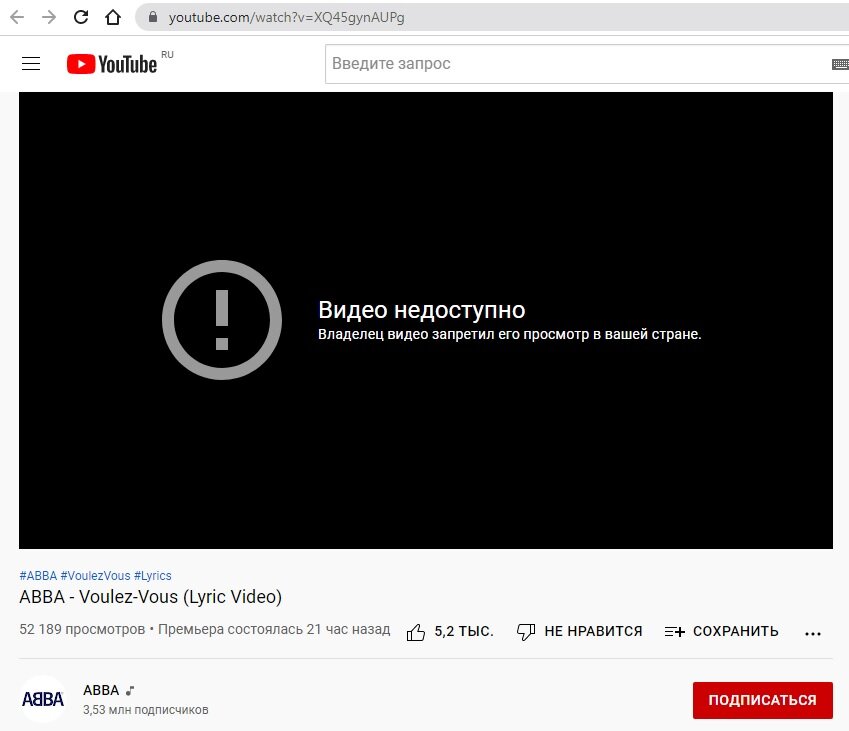 Скриншот Ютуб-канала группы ABBA