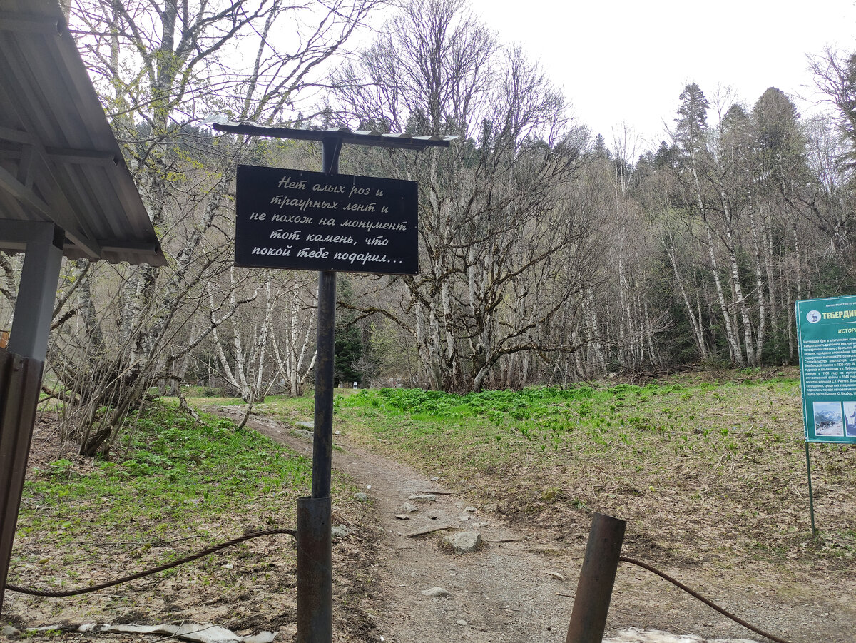 Табличка со словами из песни Высоцкого при входе на кладбище.