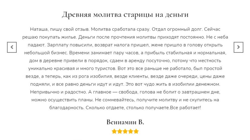 Как молиться в опасности, в беде и в чрезвычайных ситуациях