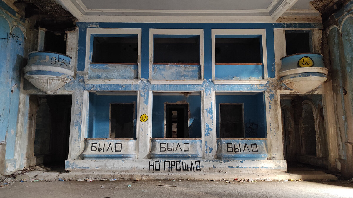 Театр в Гагре. Вид изнутри. Фото - Кирилл Полиенко/Polienko: путешествуем вдвоем 