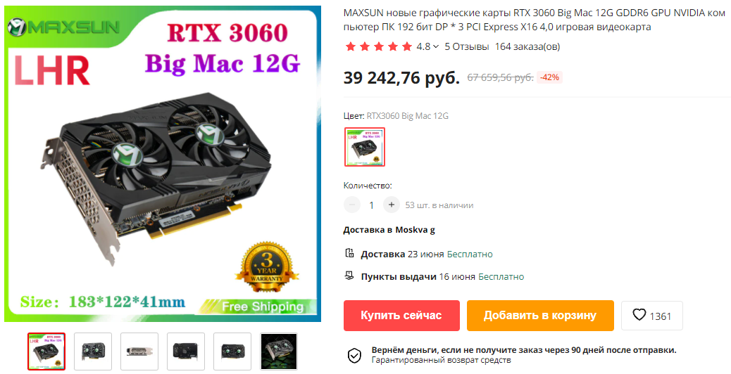 RTX 3060 Big Mac 12G GDDR6 на AliExpress