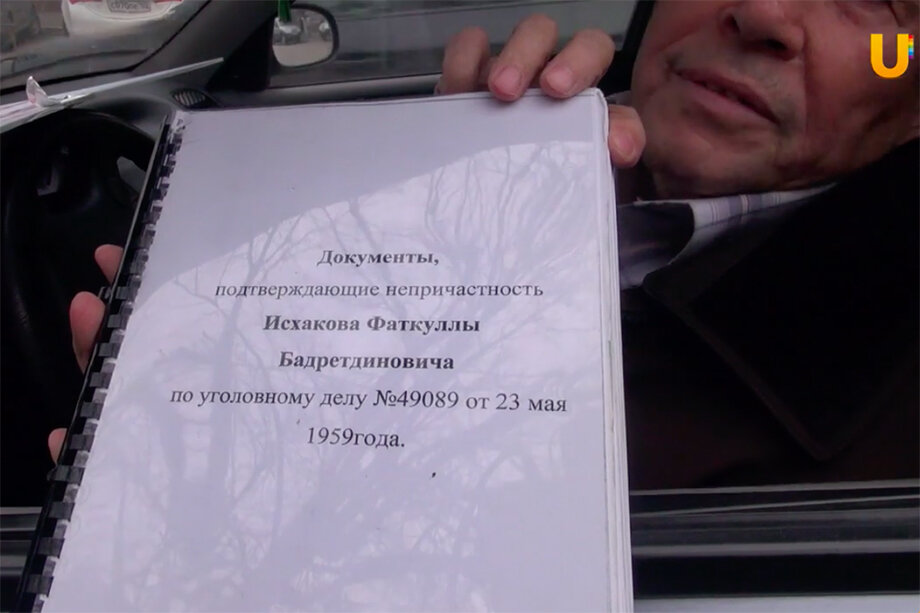 Сейчас мужчине 85 лет и всё, о чём он мечтает – чтобы высшая судебная инстанция в России оправдала его, тем более, что доказательства его невиновности уже давно собраны. Кадр из видео: YouTube/«UTV. Новости Уфы и Башкирии»