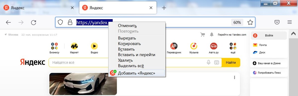 Отключение или удаление дополнений | Справка Firefox