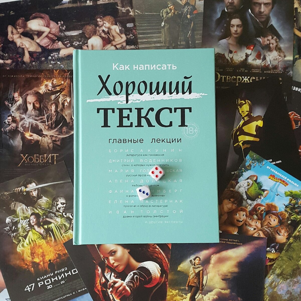 Обложка книги (фото автора обзора)