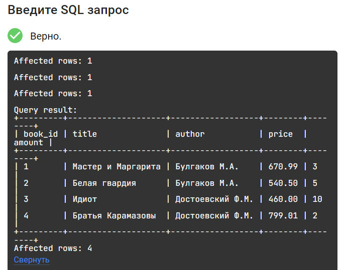 Пример решения по курсу SQL на Stepic