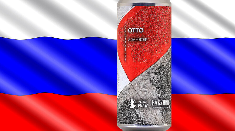 «OTTO» от пивоварен «Бакунин» и «Plague Brew». Источник: imdb.com