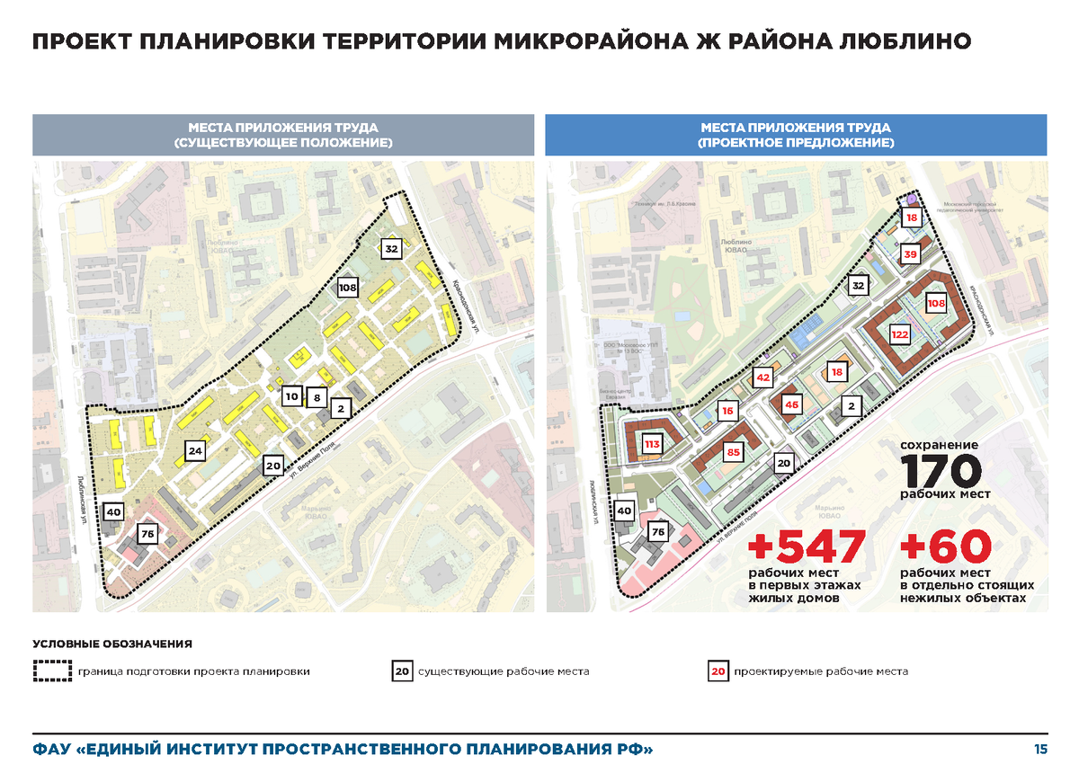 Проект решения о комплексном развитии территории жилой застройки