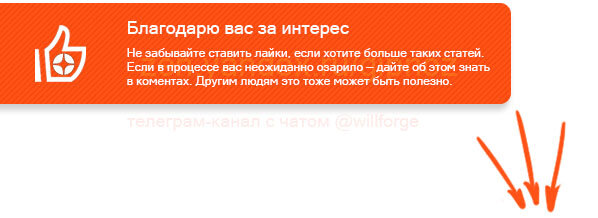 👇 Поставить лайк можно здесь