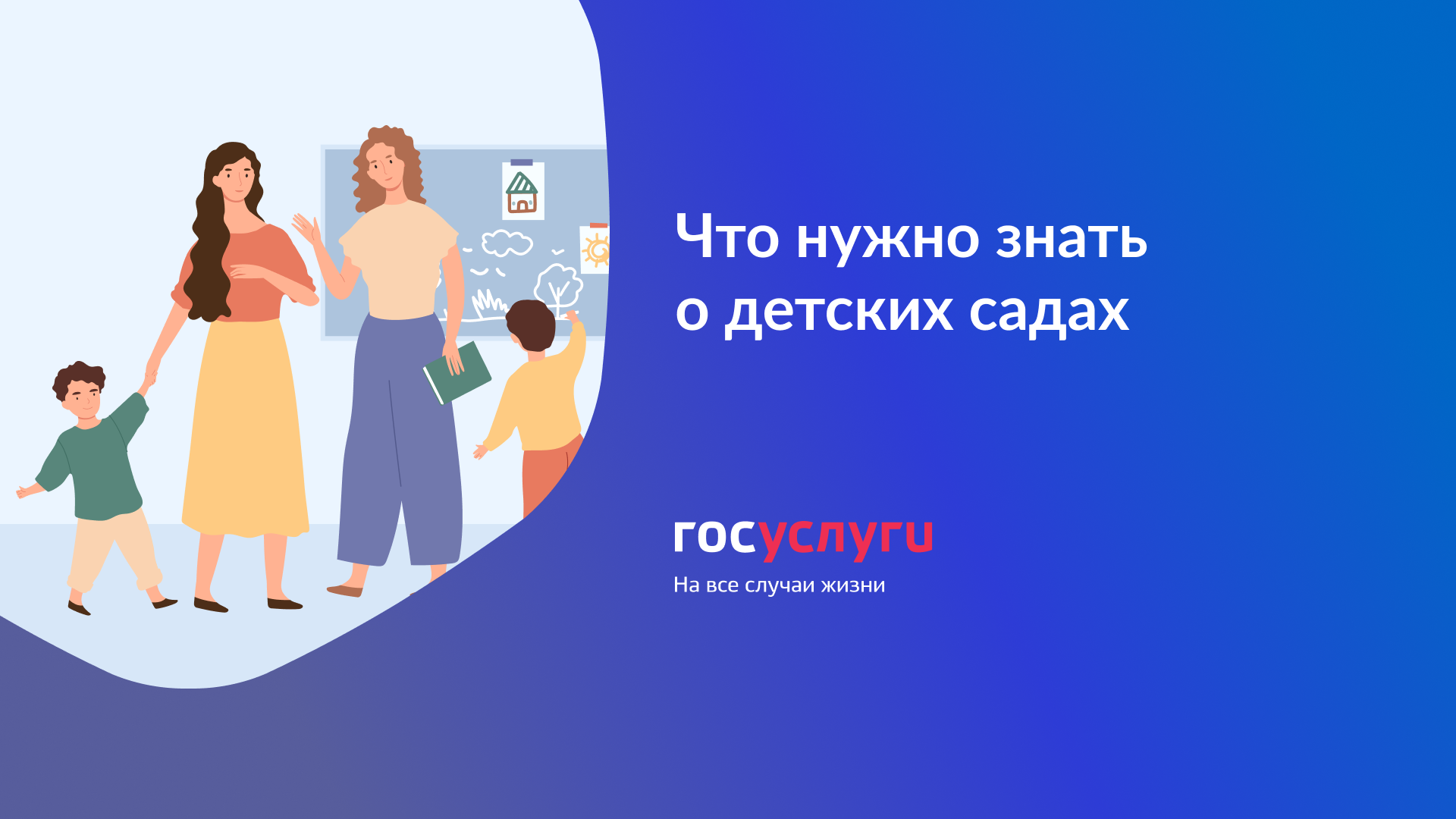 Что нужно знать о детских садах: отвечает председатель Совета Матерей  Татьяна Буцкая