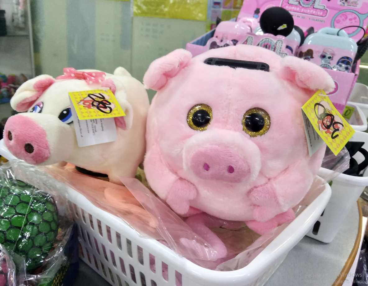 Копилка для откладывания денег. 