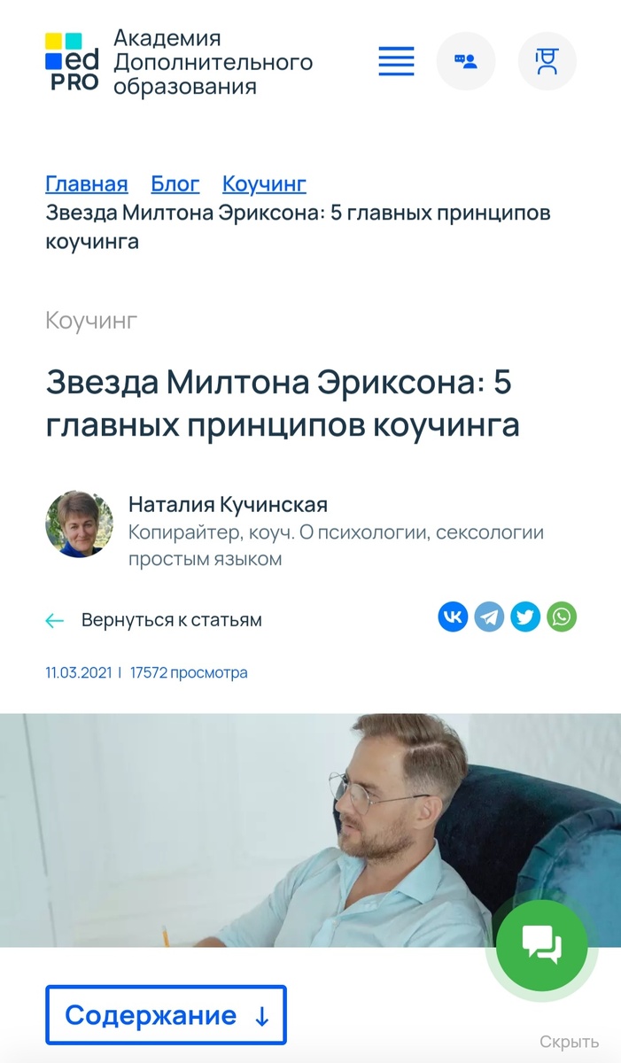 Моя статья набрала более 17500 просмотров