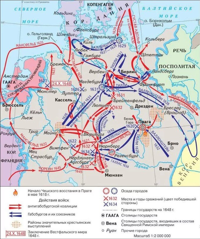 Контурная карта история нового времени 7 класс тридцатилетняя война