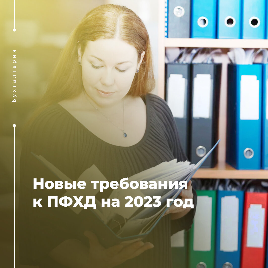 План финансово хозяйственной деятельности на 2023 год