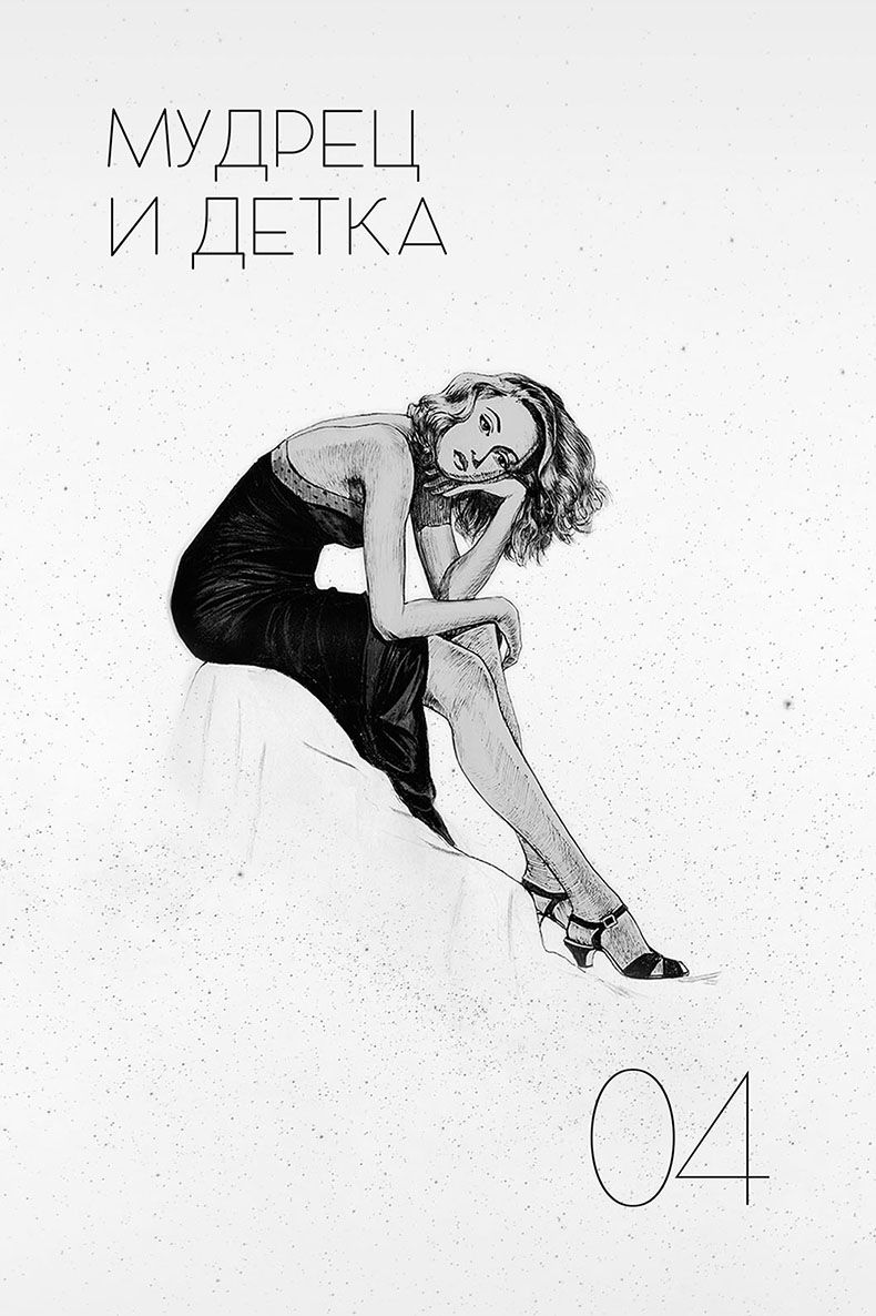 Иллюстрация Spaaace