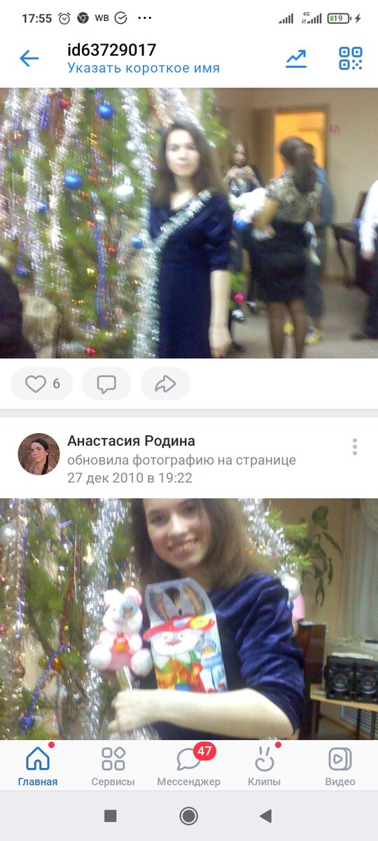 Так и велась страничка