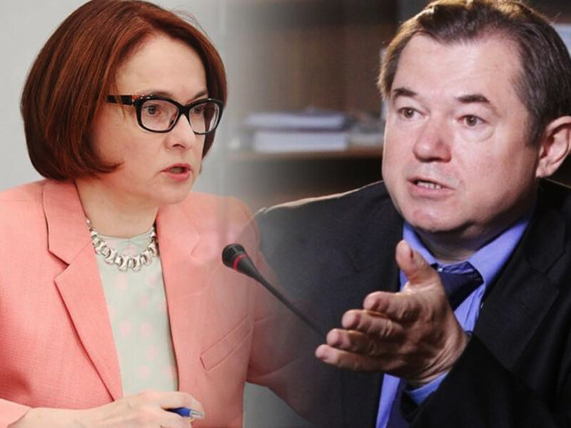 Набиуллина и Глазьев.