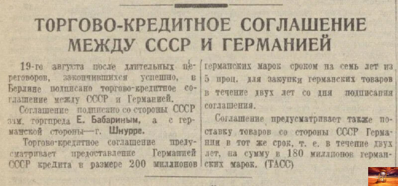 Деньги и технологии в обмен на ресурсы