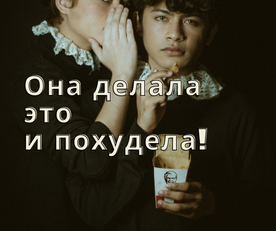 Соблюдала режим сна, тренировок и питания
