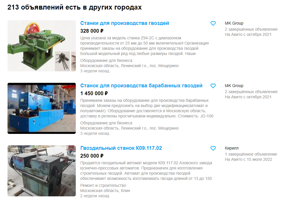 скриншот с Авито