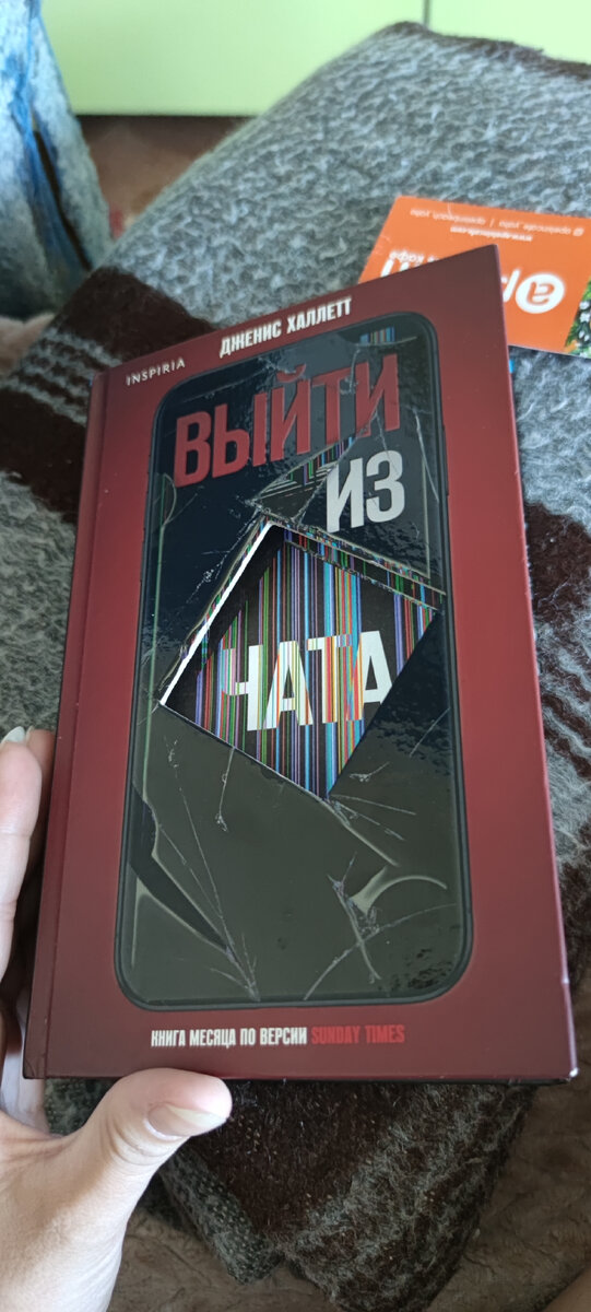 Отдельно стоит отметить обложку. Смартфон с поврежденной матрицей. Оригинально и свежо. 