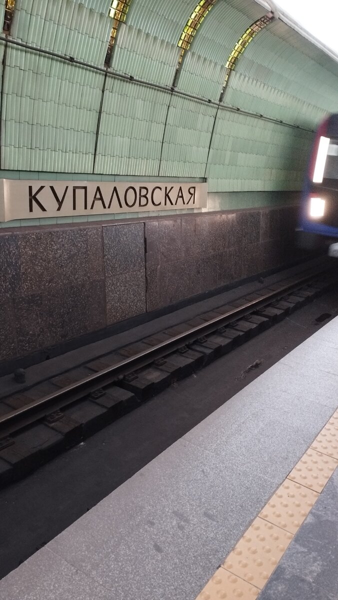 Фото. Станция Минского метро «Купалауская» («Купаловская»). 