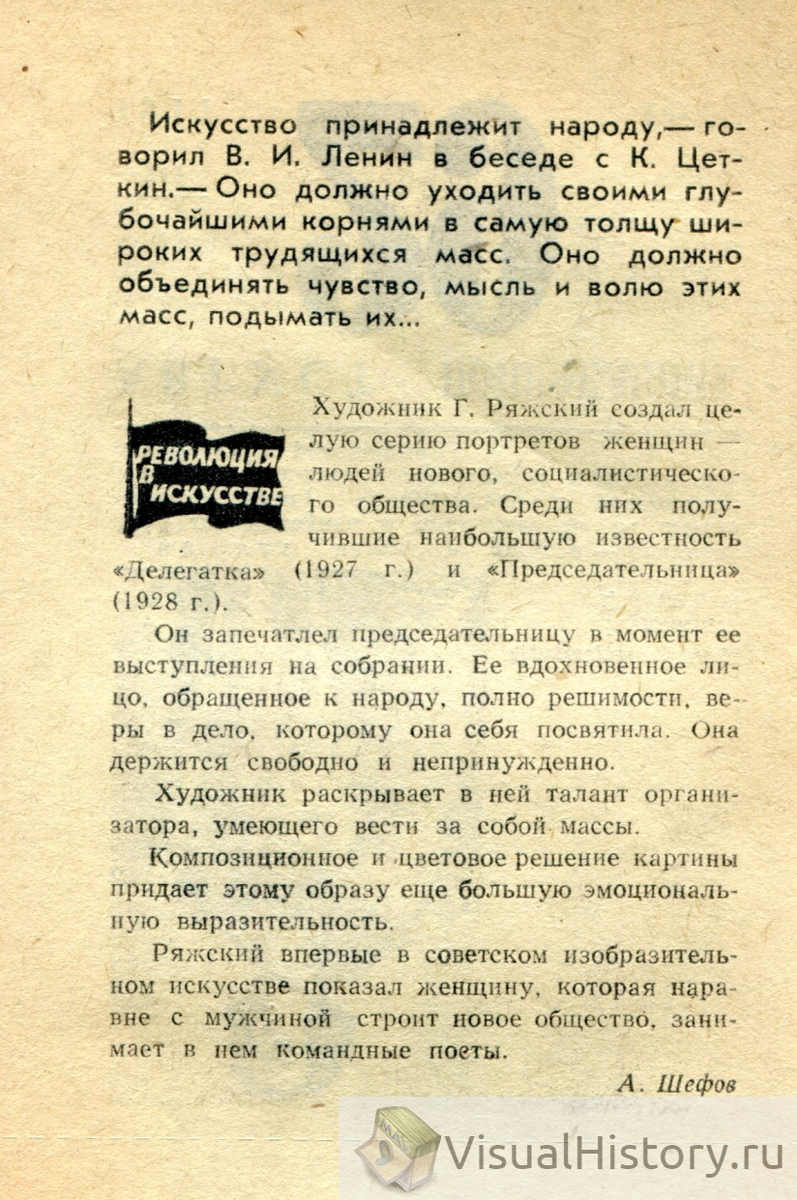29-е августа 1977-го года - ПОНЕДЕЛЬНИК