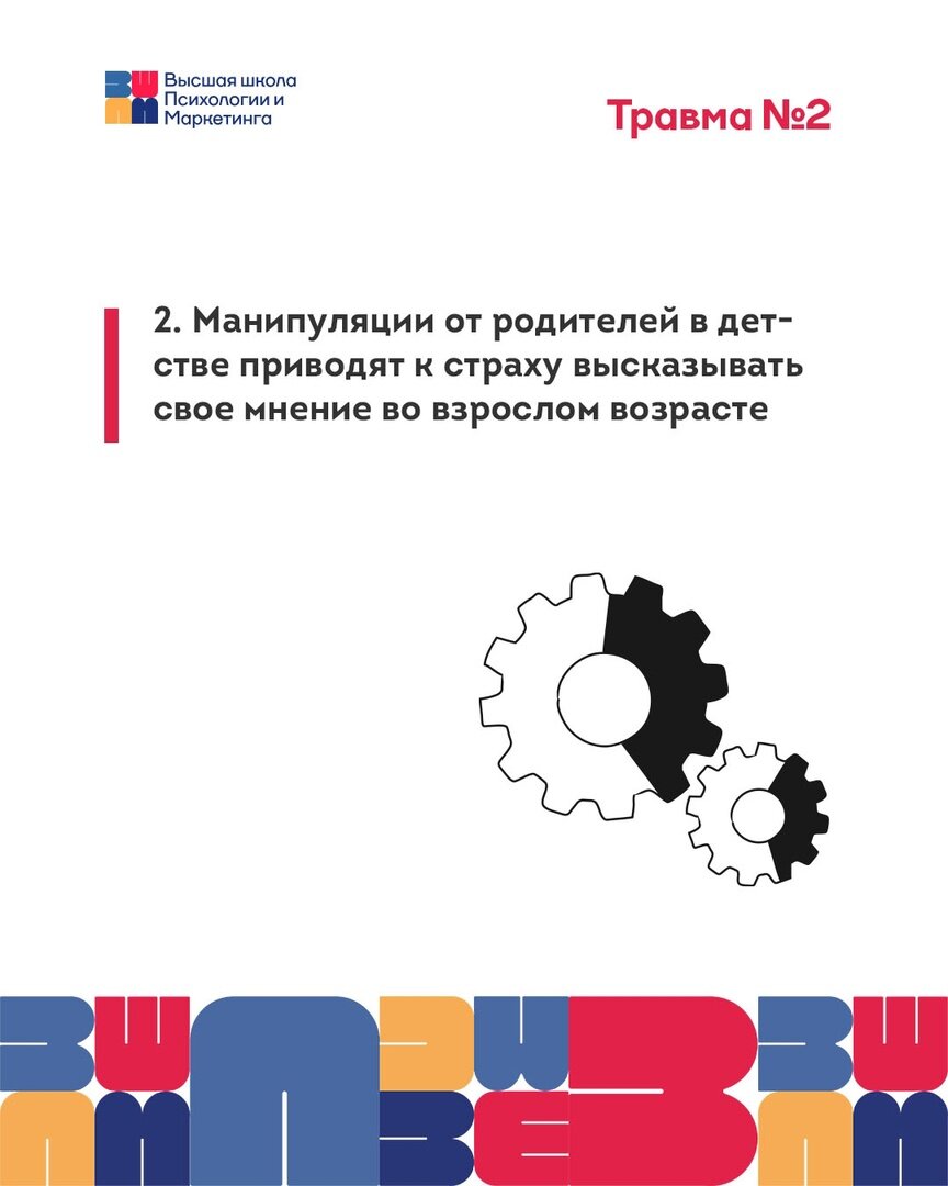 6 детских психологических травм, которые мешают во взрослой жизни | Высшая  Школа Психологии и Маркетинга | Дзен