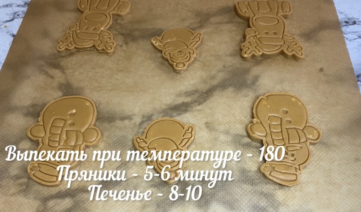 ПП пряники