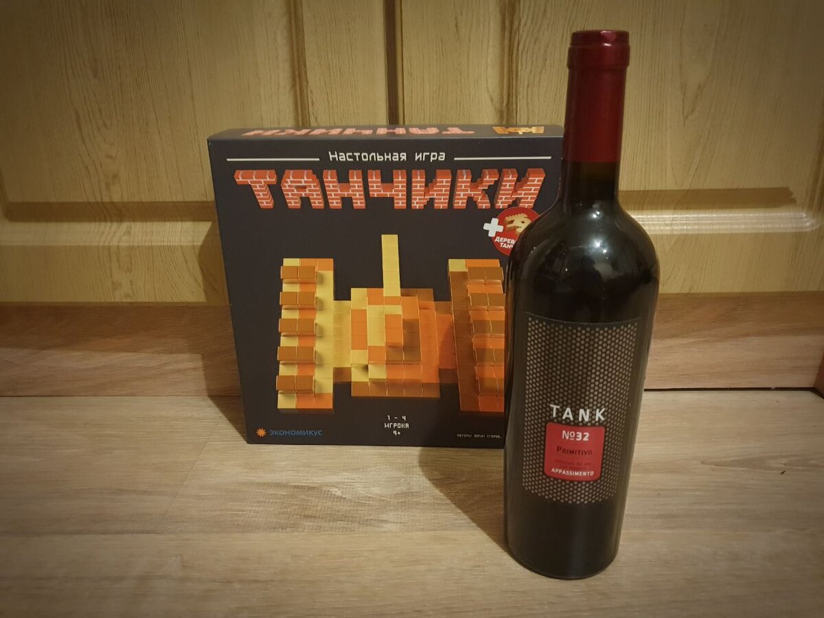 Выстреливает ли вино Tank № 32? По мне – получился не Танк, а Танчик ...