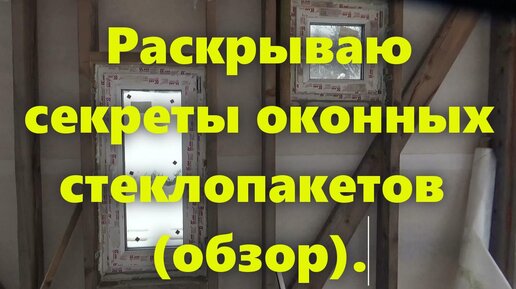 Пошаговая инструкция установки ПВХ окна