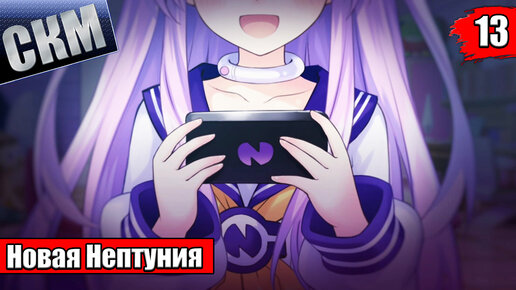 Прохождение Neptunia Sisters VS Sisters {PC} часть 13