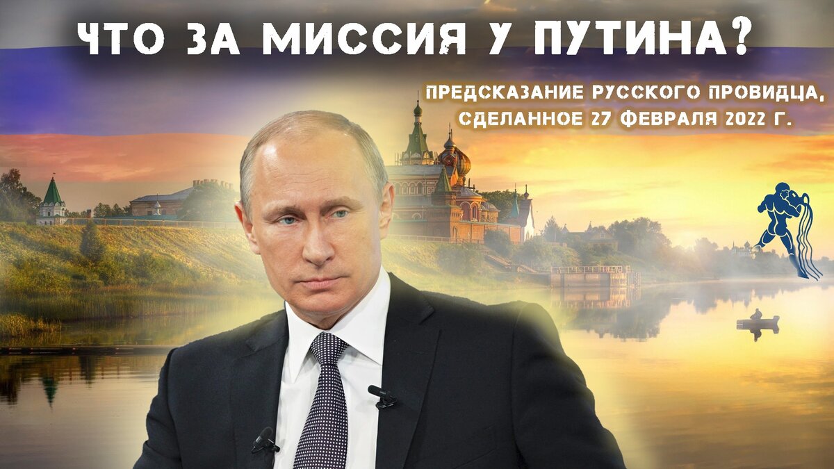 Новые пророчества россии. Русские предсказатели. Предсказания на 2020 год для России.