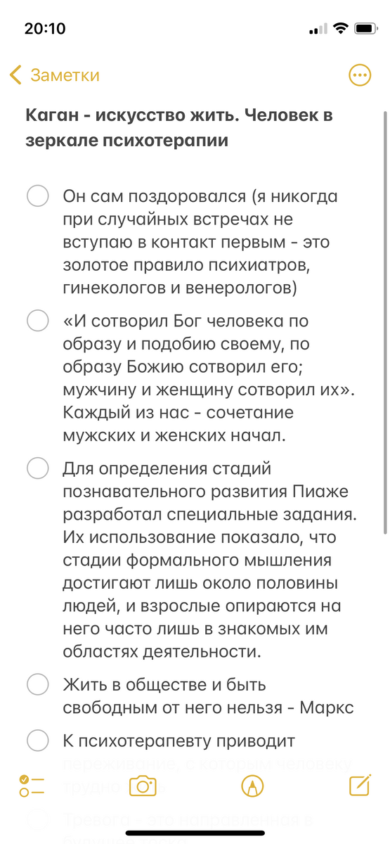 Из заметок по книге