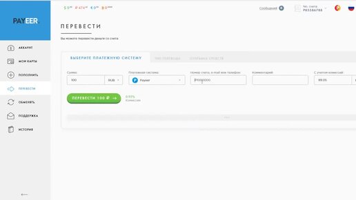 Как пополнить через payeer
