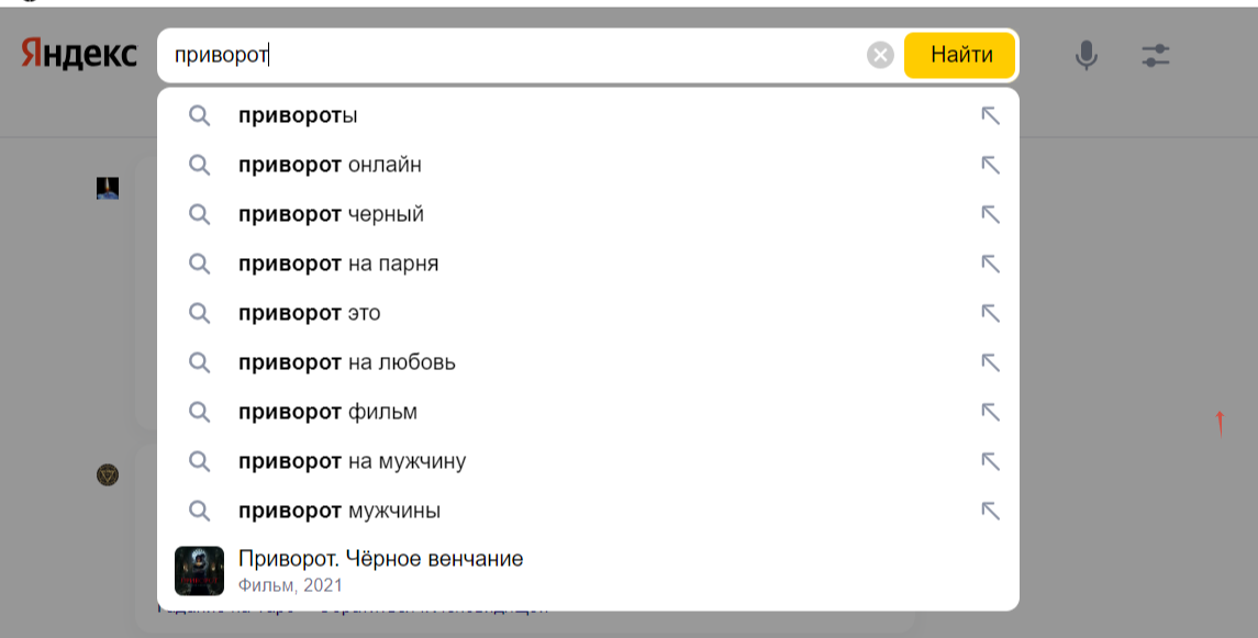 приворот чтобы вернуть любимого парня - возврат любимого или приворот - Plana