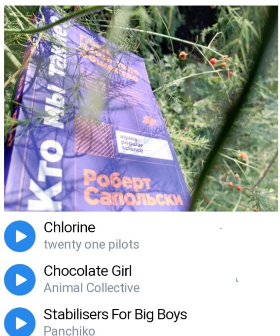 Роберт Сапольски