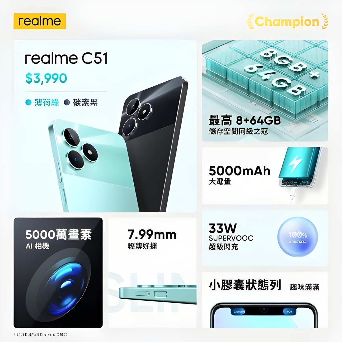 realme C51 официальное превью